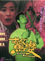 男女搞b视频